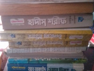 দাখিল পরীক্ষার গাইড বই ২০২২ সালের।