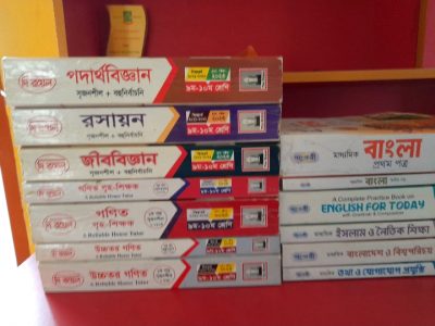SSC এর পুরাতন গাইড , টেষ্ট পেপার এবং গ্রামার বই