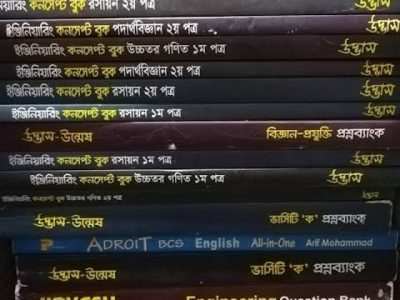উদ্ভাস ভার্সিটি ক এডমিশন, উন্মেষ মেডিক্যাল বই