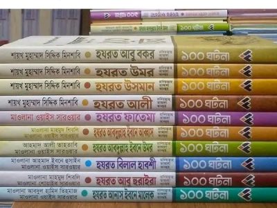 ১০ জন সাহাবিদের জীবনের ১০০ ঘটনা নিয়ে রচিত।