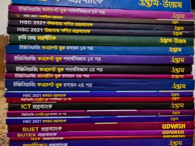Udvash Unmesh books