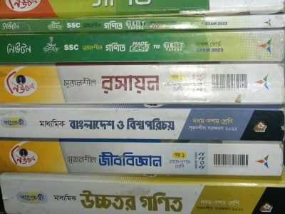 নবম দশম শ্রেণির বিজ্ঞান বিভাগের গাইড বই