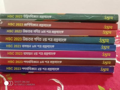 udvash model test book