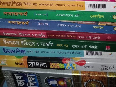 Hsc inter 1st and 2nd year arts book