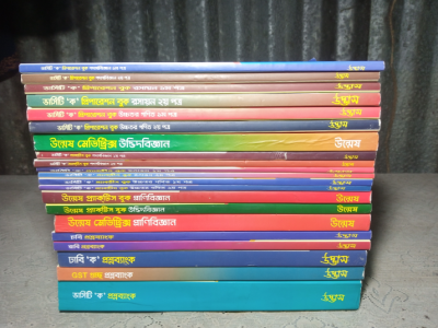 UDVASH UNMESH BOOK FULL SET