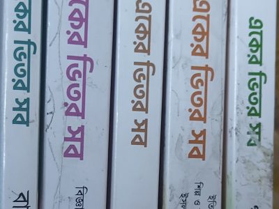 সপ্তম শ্রেণির গাইড বই সকল বিষয় (নতুন কারিকুলাম)