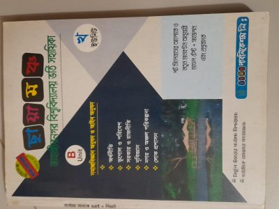 Ju b UNIt book