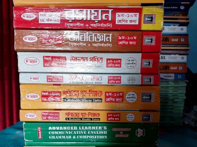 এসএসসি গাইড বুক