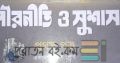 Mst tanjila