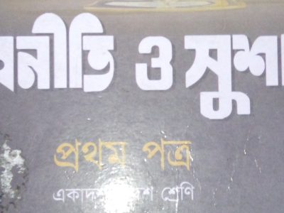 Mst tanjila