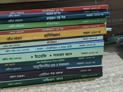 Medical Admission book retina