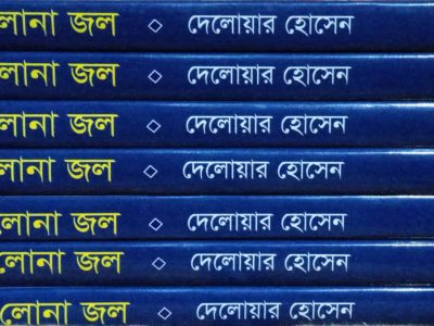 রোমান্টিক উপন্যাস