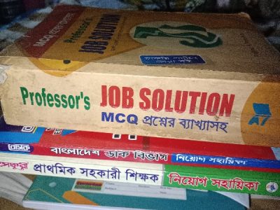 জব সলিউশন, প্রাইমারী নিয়োগ সহায়িকা
