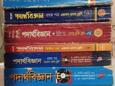 HSC SCIENCE BOOKS
