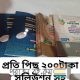 HSC SCIENCE BOOKS