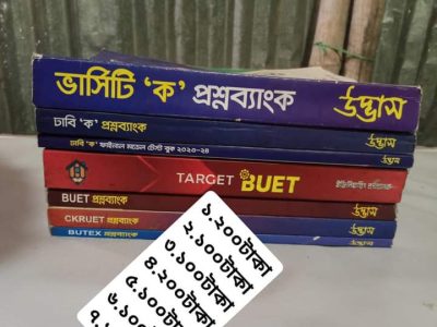 HSC SCIENCE BOOKS