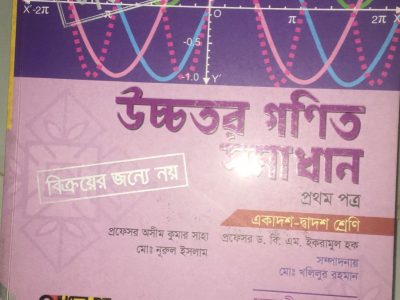 HSC Math main book with solve|| 2023