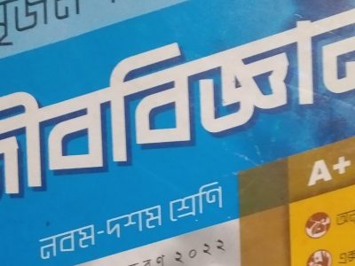SSC এর পুরাতন গাইড ও টেষ্ট পেপার বিক্রয়