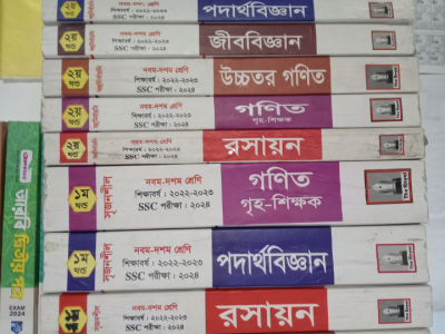 𝐒𝐒𝐂’র এই রয়েল গাইড গুলো বিক্রি করা হবে!