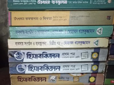 ব্যবসায় শিক্ষা শাখা (ইন্টারমিডিয়েট)
