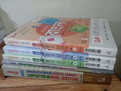 বাংলা প্রথম পত্র এবং ইংরেজি প্রথম পত্র সহায়িকাHSC