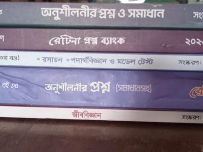 Medical Admission book retina