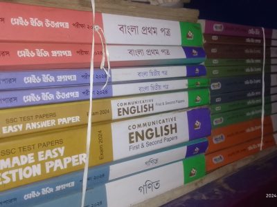 এসএসসি ২০২৪ টেস্ট পেপার (ব্যাবসায়ী শিক্ষা)