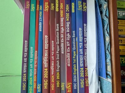 উদ্ভাস এইচএসসি প্রশ্নব্যাংক ২০২৩-২৪