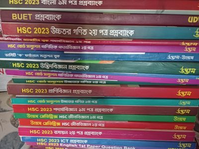 udvash Hsc 2023 all subjects question bank