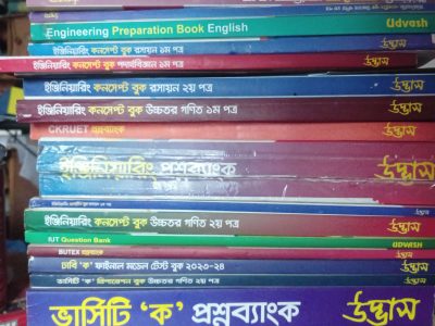 Udvash Engineering preparation all books 23-24