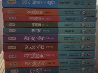 HSC SCIENCE Guide 2023 edition (without Biology)