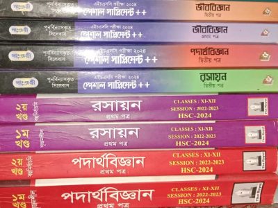 HSC Guide and supplement