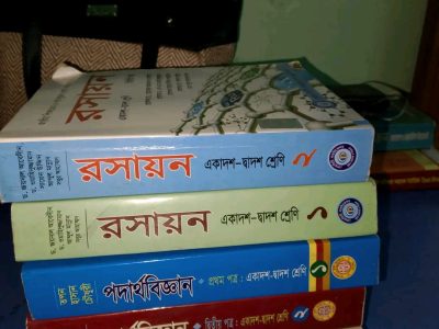 hsc all book sell dawa hbe