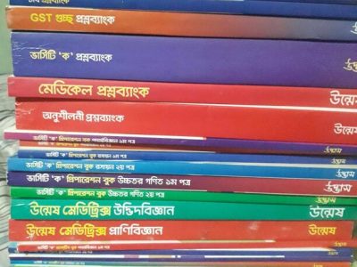 Udvash Varsity ক (২৩-২৪) Full set Complete Book