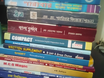 বিশ্ববিদ্যালয় ভর্তি পরীক্ষার প্রস্তুতি বই