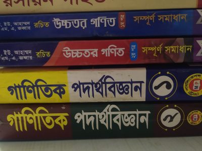 HSC-24 solution papers