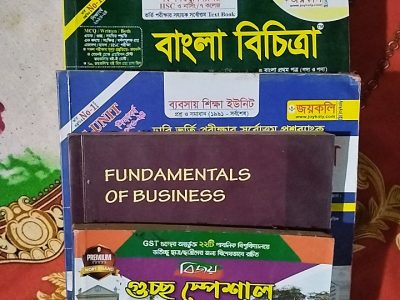 পুরাতন বই বিক্রয় Full fresh-business studies