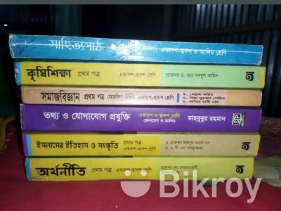 Inter এর Commerce all book,test paper,Supplyment