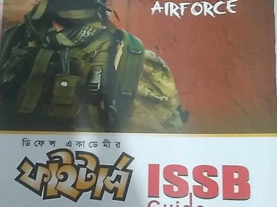 Fighters ISSB Book