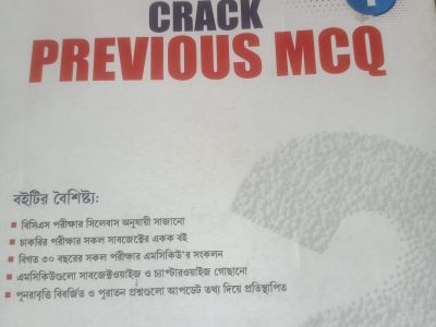 Crack Previous MCQ