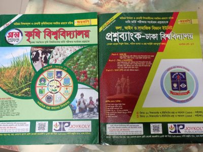 জয়কলি গুচ্ছ কৃষি, DU খ ইউনিট প্রশ্নব্যাংক