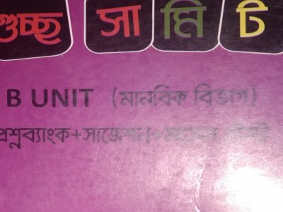 Admission book for University