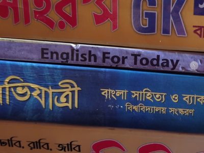 Admission book for University