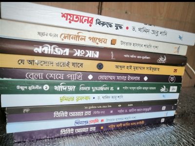 সকল বই থেকে ২০% কম পাবেন।