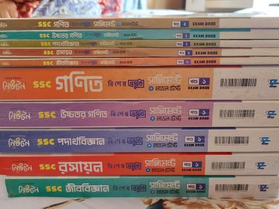 লেকচার SSC সাপ্লিমেন্ট – 2025