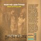 কালের কণ্ঠে প্রেমের উপাখ্যান