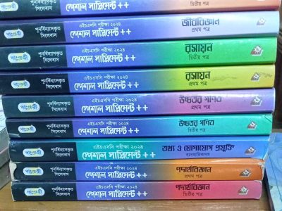 Hsc test pepar 2024. একদম ফ্রেস আছে বই গুলো