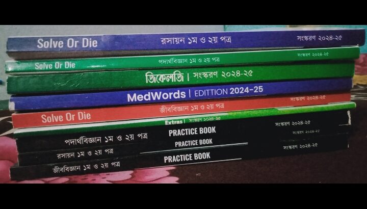 মেডিলজির একসেট ব‌ই সাথে মডেল টেস্ট। ১০ টি ব‌ই।