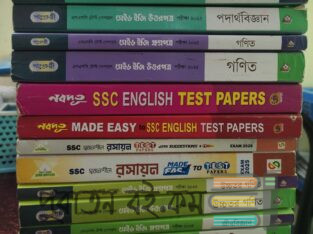 SSC টেস্টপেপার ২০২৫ (English + Science Subjects)