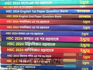 UDVASH HSC QUESTION BANK FOR ALL SUBJECTS-2024